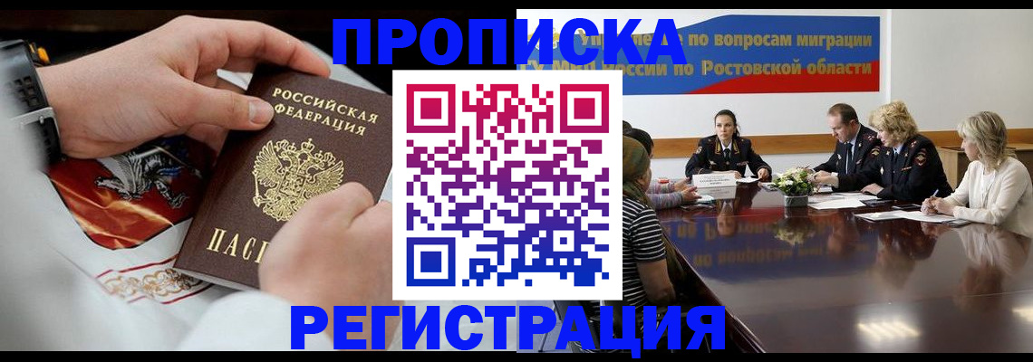 регистрация для школы в Череповце