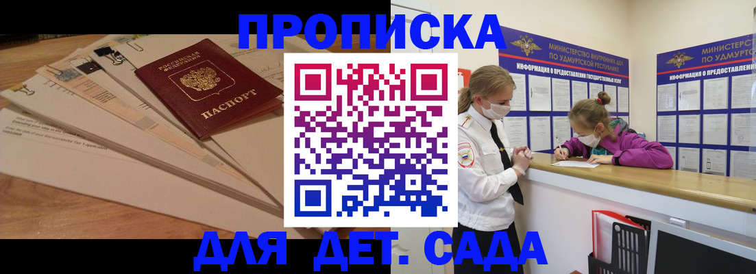 миграционный учет в Череповце