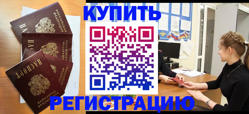 временная регистрация 2025 в Череповце