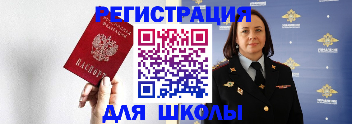 где прописаться в Череповце