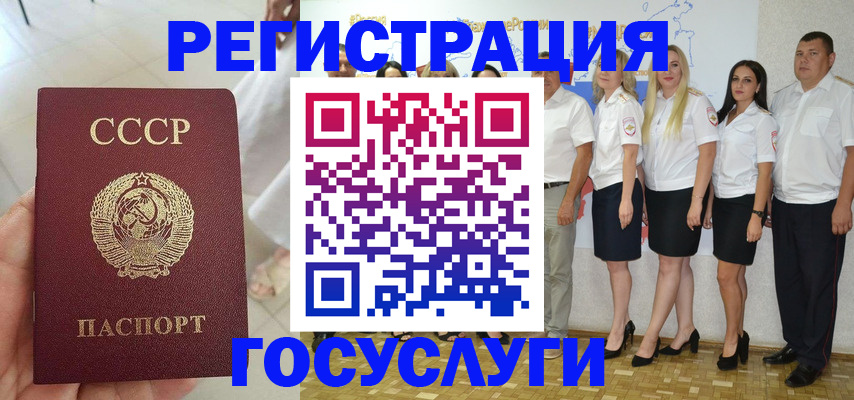 где прописаться в Череповце