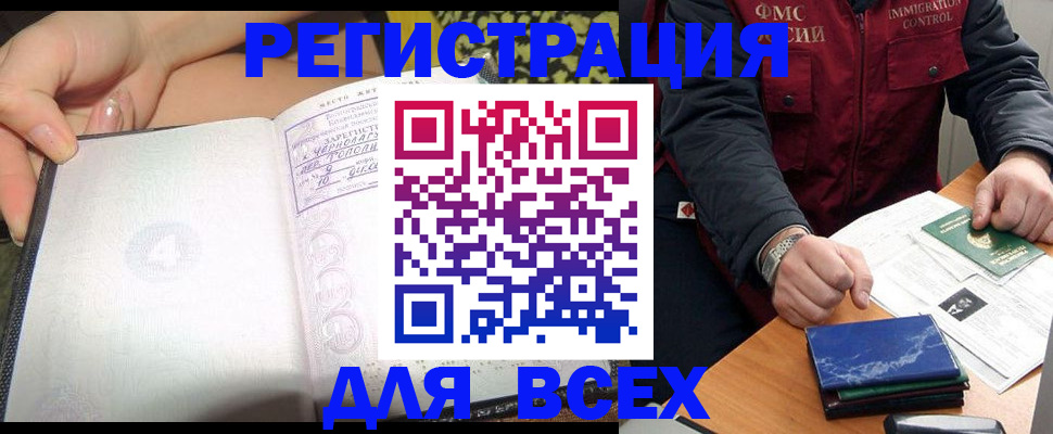 прописка для военкомата в Череповце