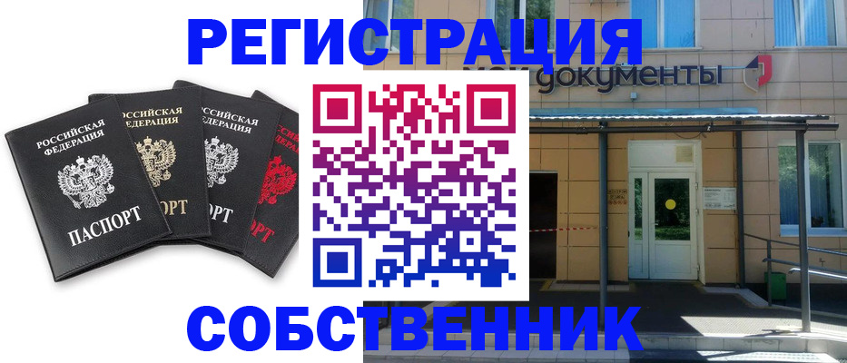временная регистрация 2025 в Череповце