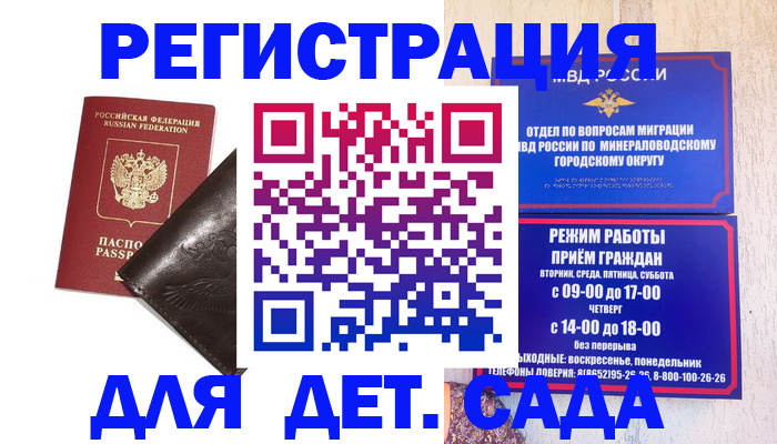 временная регистрация в Череповце