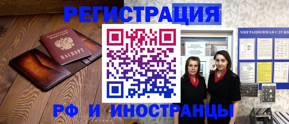 купить прописку в Череповце