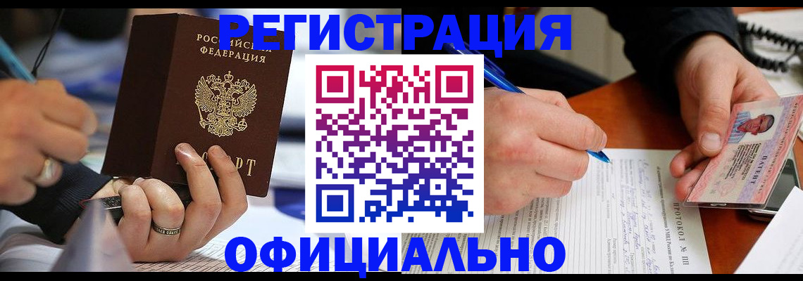 регистрация в Череповце