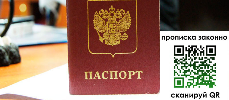регистрация в Череповце